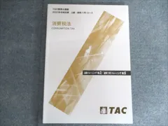 2026年最新】租税法 コントレの人気アイテム - メルカリ