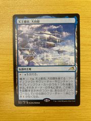 MTG 月の賢者の養子、ナシ エッチングfoil - メルカリ