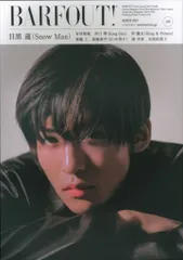 SnowMan 23年03月号 目黒蓮 BARFOUT! Vol.330