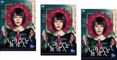 【中古】 連続ドラマW いりびと 異邦人  (3巻セット) 第1話～第5話 最終 [レンタル落ち] [DVD] 楽天市場】【中古】 連続ドラマW いりびと 異邦人 (3巻セット