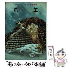 ダイヤモンド】イーグル チーター 動物画 キャンバスF6号 星咲BAEZ3