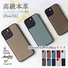 iPhone13 Pro Max ケース カバー 本革 レザー おしゃれ 大人 かわいい かっこいい スマホケース アイフォン カバー シンプル メンズ レディース 高級 HANATORA ハナトラ