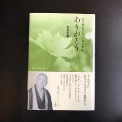 3974 足立大進 「風吹不動天邊月」 美品 共箱 肉筆 紙本 書 円覚寺 禅語 3974 足立大進 「風吹不動天邊月」 美品 共箱 肉筆 紙本 書 円