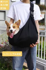P-0037 ペットスリング 抱っこ紐 キャリーバッグ 長さ調整可能 ブラック