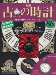 2025年最新】古の時計 アシェットの人気アイテム - メルカリ