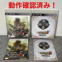 モンスターハンターフロンティア 2本セット PS3
