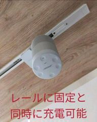 天井ライティングレール固定用金具　BOSE SOUNDLINK REVOLVE