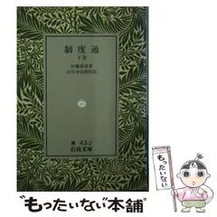 2024年最新】伊藤東涯の人気アイテム - メルカリ