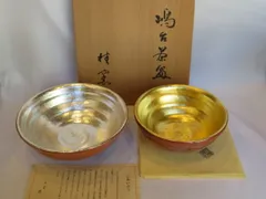 聖写飴茶碗　伊東桂楽造　京焼【中古美品】 聖写飴茶碗 伊東桂楽造 京焼【中古美品箱付き】の通販 by 茶道