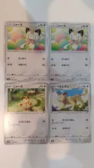 ポケモンカード   ポケカ   ニャース   ペルシアン   ４枚   まとめ処分   S-70