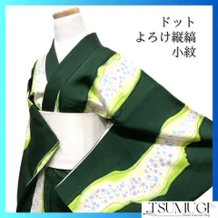 小紋　ドット　水玉　流線　よろけ縦縞　グリーン　着物　075a d