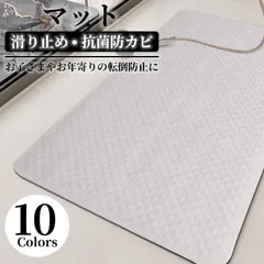 新品未使用 お風呂マット 滑り止め 浴室内 介護用品 バスマット 洗い場マット 浴槽マット 防カビ ズレ防止 キッチンマット 転倒防止 介護用 子供 老人 kkk