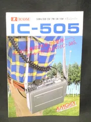 2025年最新】ICOM IC-505の人気アイテム - メルカリ
