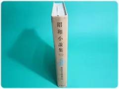 2024年最新】筑摩書房 現代日本文学全集の人気アイテム - メルカリ