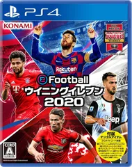 eFootball ウイニングイレブン 2020　PS4 (セ)