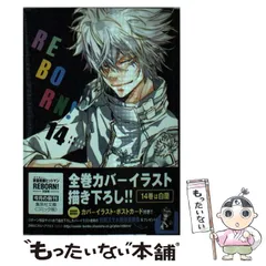 2026年最新】家庭教師ヒットマンREBORN！ カレンダーの人気アイテム