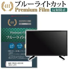 TOSHIBA REGZA 43C310X【ジャンク品】