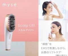 ヤーマン ミーゼ スカルプリフト MS80W【新品・未開封】