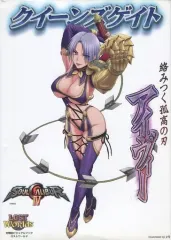 【未開封】ソウルキャリバー クイーンズゲイト アイヴィー フィギュア Amazon.co.jp: ホビージャパン ソウルキャリバー クイーンズ