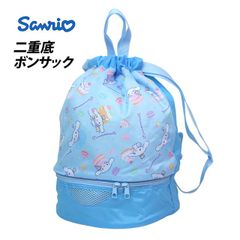 プールバッグ 女の子 2層式 シナモロール サンリオ ナップサック キッズ 子供 着替え バッグ スイミングバッグ ボンサック  kc134797