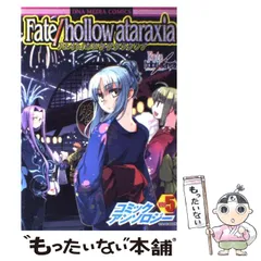 2025年最新】Fate/hollow ataraxiaコミックアンソロジー の人気