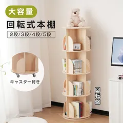 メルカリ最安値☆ 回転 式 タワーラック ホワイト 中容量 極美品】山崎実業 tower キャスター付きニューズラック ホワイト