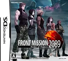 【中古】(非常に良い)フロントミッション 2089 ボーダー・オブ・マッドネス - Nintendo DS