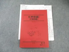 2026年最新】駿台 化学特講の人気アイテム - メルカリ