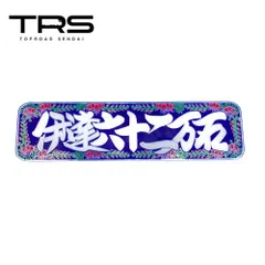 2026年最新】アルナ大アンドンの人気アイテム - メルカリ