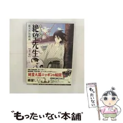 さよなら絶望先生 DVD と単行本いろ色々全て未開封　新品未使用 Amazon.co.jp: さよなら絶望先生全書(ANIMESTYLE ARCHIVE