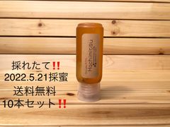 とことん濃さにこだわった牧之原HONEY (クロガネモチ)200g 10本セット とことん濃さにこだわった蜂蜜。牧之原HONEY(みかん蜜)240g