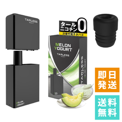 TARLESS NEXT（ターレスネクスト）スターター（バッテリー1個・カートリッジ メロンヨーグルト 1個）ベイプ 本体 持ち運びシーシャ vape 電子タバコ 爆煙