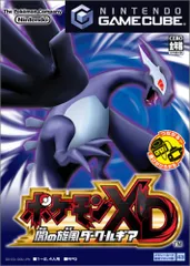 2025年最新】ポケモンxd 闇の旋風ダークルギアの人気アイテム