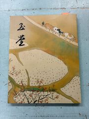 月刊 シナリオ 1979年 全12冊 月刊 シナリオ 1979年 全12冊 - メルカリ