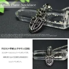 クラウン＆クロスモチーフ　ネックレス（ブラックストーン）