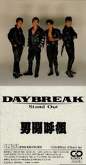 2025年最新】男闘呼組/daybreakの人気アイテム - メルカリ