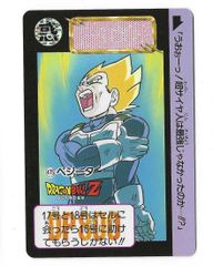 即購入可 ドラゴンボール カードダス リミックス Vol.2 バンダイ 33
