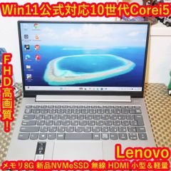 特価！Win11正式対応8世代Corei5/SSD/メ8/FHD/無線/光るキー - メルカリ