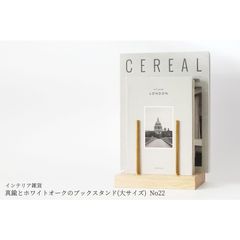 真鍮とホワイトオークのブックスタンド(大サイズ) No22
