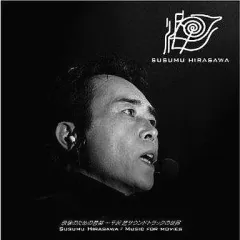 2026年最新】平沢進の人気アイテム - メルカリ