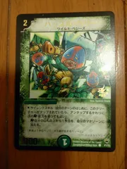 光沢あり デュエルマスターズ TCG ハッスル・ベリーのサムネイル