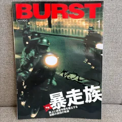 BURST 雑誌 セット 2004年 Yahoo!オークション - 絶版本 雑誌 バースト BURST DVD無し 2004