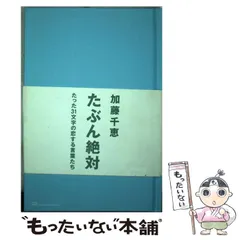 2026年最新】山本_ともみつの人気アイテム - メルカリ
