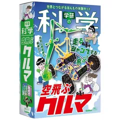 2025年最新】Gakkenワールド・アイの人気アイテム - メルカリ