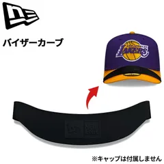 ニューエラ NEW ERA バイザーカーブ フラットバイザー 固定用 キャップつばカーブ形調整 ヘッドウェア 定番 帽子用  にゅーえら /13562313