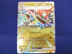  トレカ ポケモンカードゲーム SV6-081 ドラパルトex RR