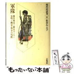 2026年最新】現代民話考10の人気アイテム - メルカリ