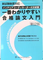2025年最新】インテリアコーディネーター2次試験の人気アイテム
