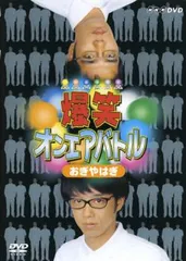 おぎやはぎのメガネびいきステッカー Amazon.co.jp: おぎやはぎ メガネびいき ステッカー 放送800回