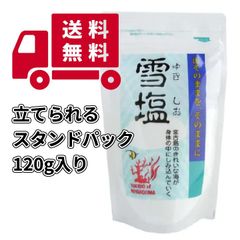 キッチンに立てられるスタンドパック型 雪塩 120g 未開封